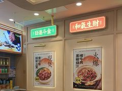 -赵财财·肠粉·煲仔饭(华润万象城店)
