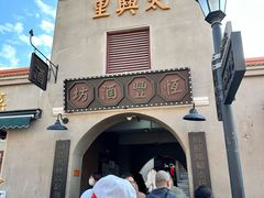 -上街里市集(悦喜客来广场店)