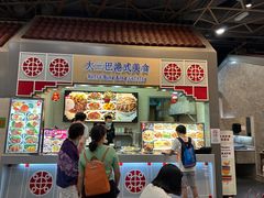 -澳门喜来登大酒店