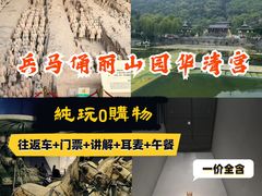-秦始皇帝陵博物院(兵马俑)