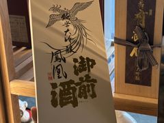 -雲上錢屋·怀石料理(上海中心店)