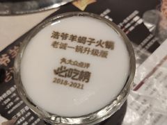 -浩爷羊蝎子火锅(望京店)