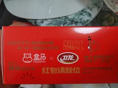-盒马鲜生(大成店)