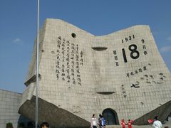 -沈阳“九·一八”历史博物馆