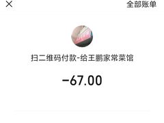 -王鹏家常菜馆