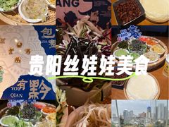 -包整·丝娃娃(甲秀楼景观店)