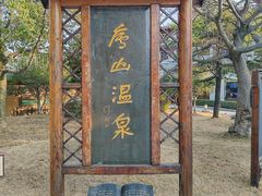 -庐山天沐温泉度假村