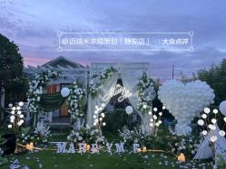 -迈瑞米求婚策划(静安店)