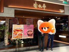 -清水亭湖北菜(大屯DT51店)