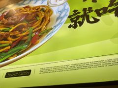 -丝路传奇·中国拉面航母店(北医三院店)