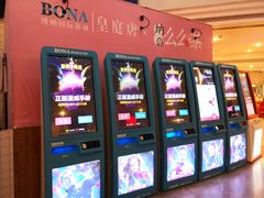 -博纳国际影城(皇庭店)
