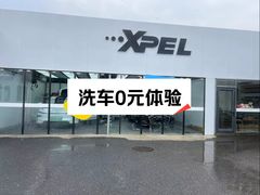 -XPEL旗舰店·汽车贴膜·隐形车衣·改色贴膜