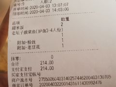 -太二酸菜鱼(深圳布吉万象汇店)