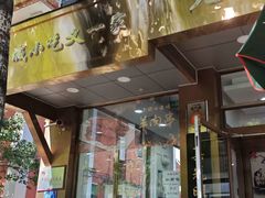 -老回回小吃(百万庄店)