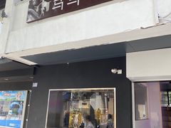 门面-笃笃笃糖粥(十全街店)