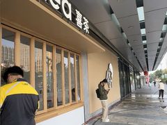-喜茶(东莞厚街万达店)