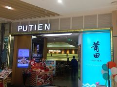 -莆田餐厅(大悦城店)
