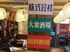 -鸟鹏烧鸟居酒屋(熙龙湾店)