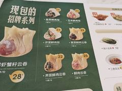 -袁记云饺(西安路店)