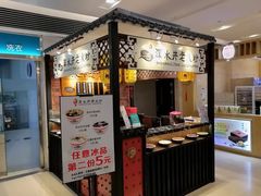 -深水井老冰粉(解放碑英利大融城店)