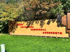 -三块石国家森林公园