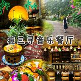 🍽️三亚美食秘境：瘾三寻餐厅🍽️