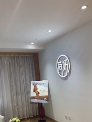 -HEYAN荷妍专业脱毛连锁机构