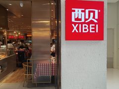 -沈阳铁西万象汇