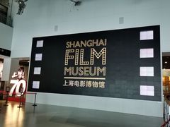 -上海电影博物馆