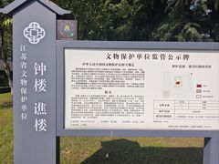 -南通濠河风景名胜区-钟楼谯楼