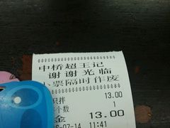 -芦庄超王记(中桥店)