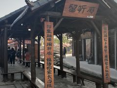 -茯茶镇