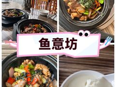 -渔意坊·千层无骨鱼粥底火锅·20年顺德菜(普君店)