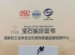 -国家轻工业珠宝检测中心