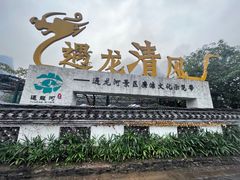 -桂林兴坪漓江