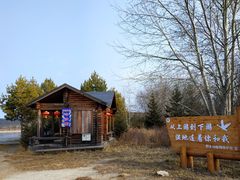 -北极村旅游风景区