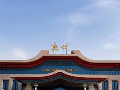 -敦煌莫高国际机场