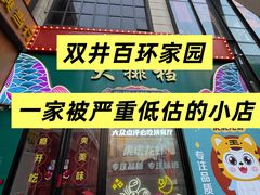 -虎虎龙虾大排档(双井店)