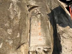 -娲皇宫