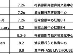 -上海体育场