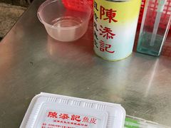 -陈添記·祖傳爽鱼皮·西关老字号(广州首店)