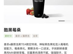 -喜茶(北京三里屯太古里店)