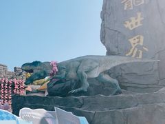 -自然谷恐龙园