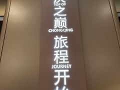-WFC会仙楼观景台