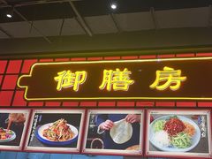 -满园烤鸭·春饼(抚顺万达店)