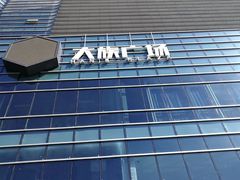 -大族广场Mall&More