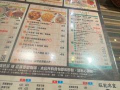 -旺记冰室(九龙中心大厦店)