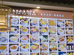 -江记甜品(罗湖店)