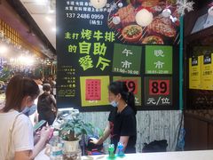 -阪尚皇·原切牛排·烤肉火锅自助(北京路店)