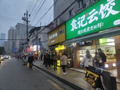 门面-张记捆鸡(总店)